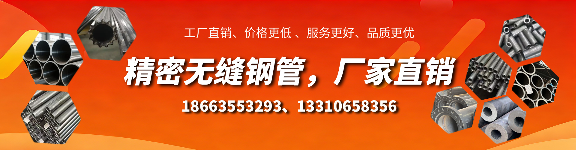 枣庄精密无缝钢管厂家